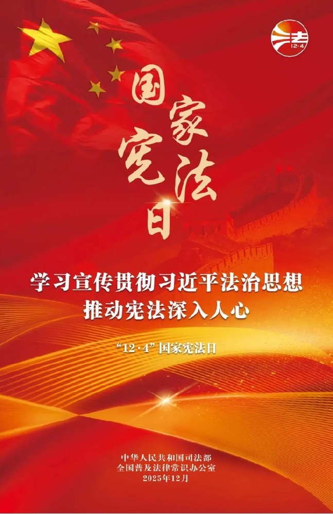 學習宣傳貫徹習近平法治思想，推動憲法深入人心——2025年“憲法宣傳周”，聯誠精密在行動